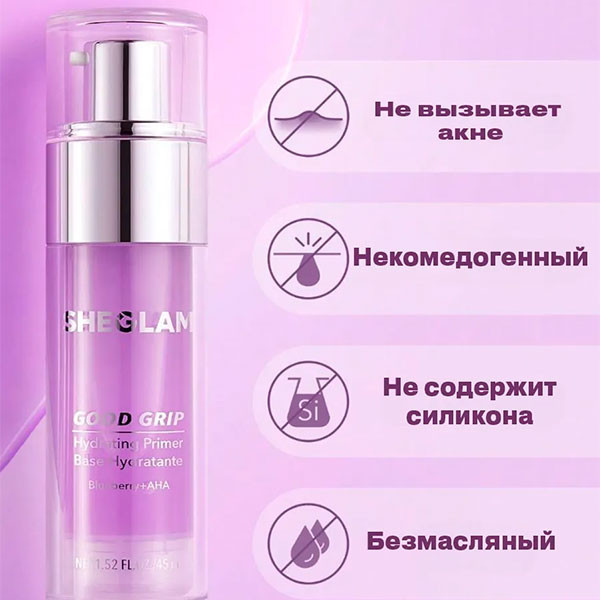 پرایمر گود گریپ آبرسان بلوبری شیگلم Sheglam Good Grip Hydrating Primer Blueberry 45Ml